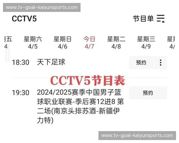 赛事备用直播:不让任何精彩错过的智能新选择 赛事备用直播:不让任何精彩错过的智能新选择